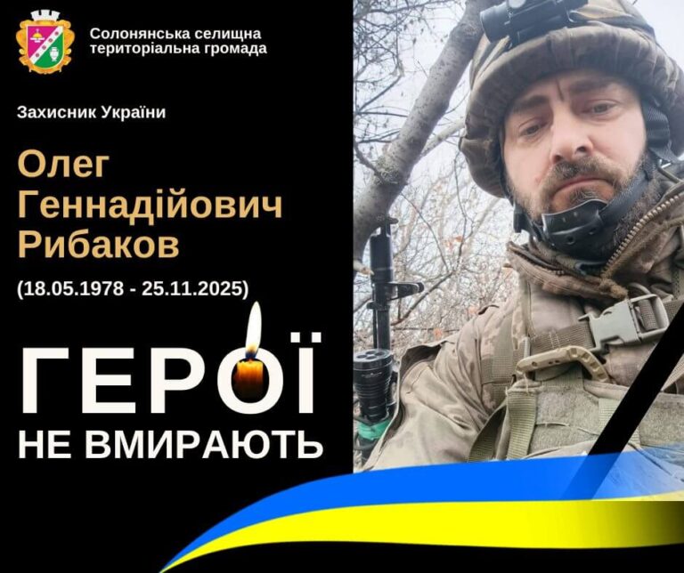 На фронті загинув захисник з Дніпропетровщини