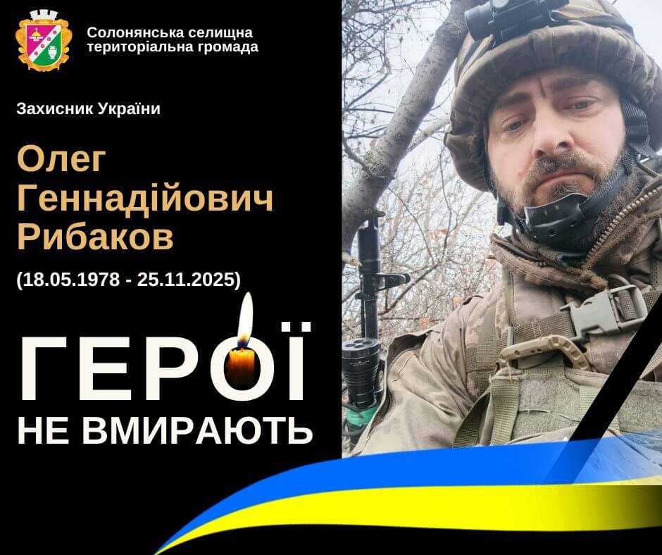 На фронті загинув захисник з Дніпропетровщини