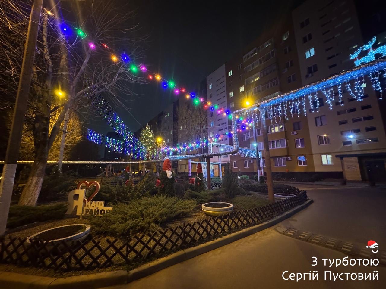 У Дніпрі двір перетворили на новорічну казку