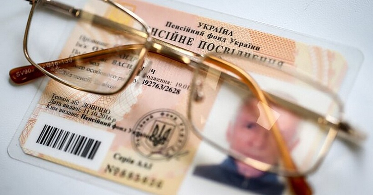 Ідентифікація пенсіонерів до кінця року: деталі нових вимог
