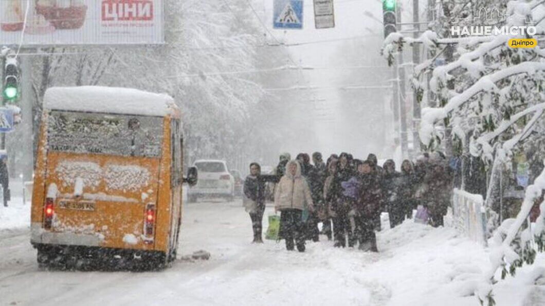 Сильні снігопади у Дніпрі: чекайте складних погодних умов