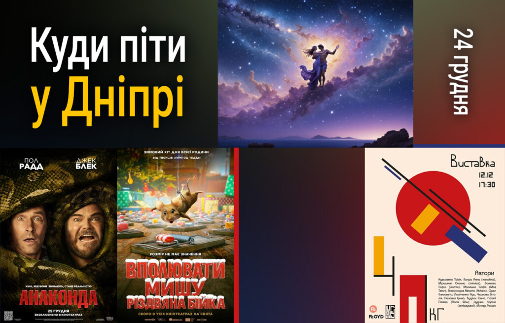 Відзначення Дня працівників архівних установ і свято Євгенії Римської у Дніпрі