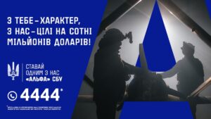 “Цілі на сотні мільйонів доларів”: як стати частиною команди “Альфи” СБУ, що завдає Deepstrikes по тилу ворога