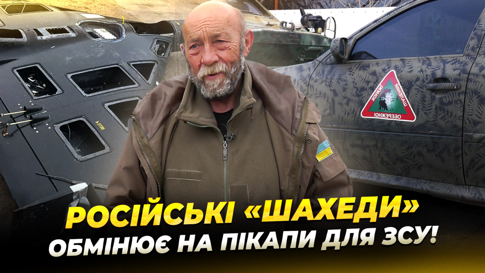 Павлоградський ветеран перетворює знищені дрони на допомогу ЗСУ