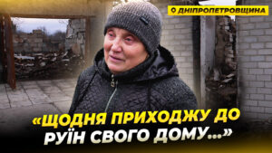 Повсякдення на Дніпропетровщині: як живе селище під обстрілами