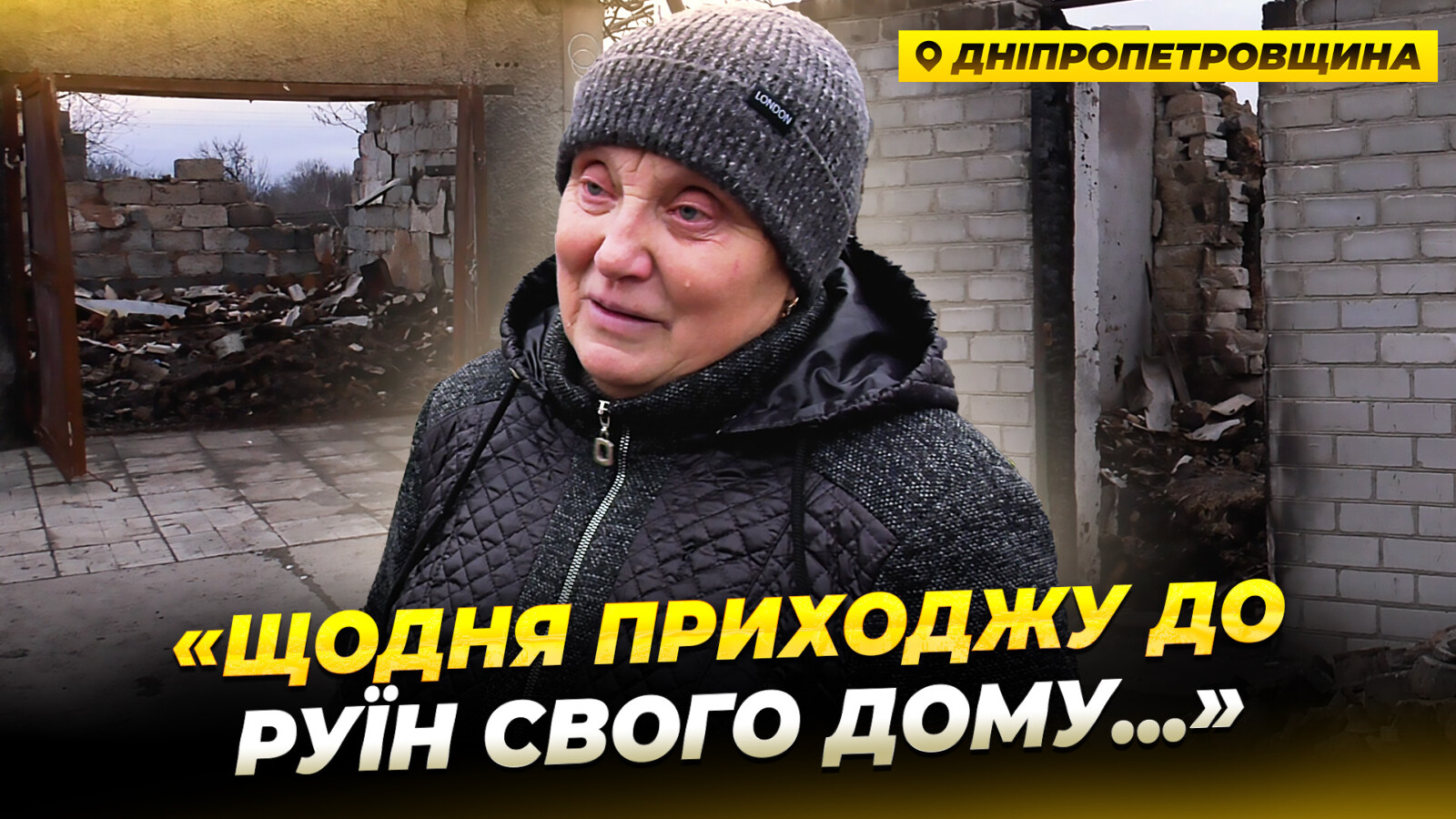 Повсякдення на Дніпропетровщині: як живе селище під обстрілами
