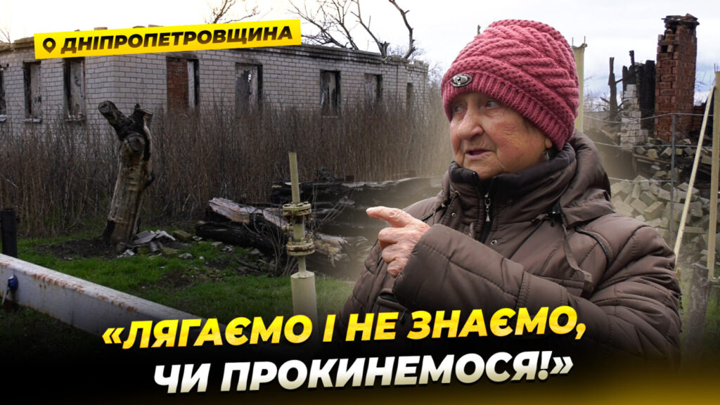 Маломиколаївка після обстрілу: як живе село на фронті