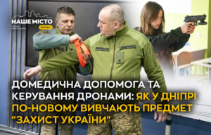 У школах Дніпра вчать захисту України: лазерний тир і керування дронами