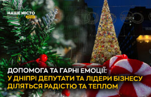 Депутати та бізнесмени радують дніпрян напередодні свят