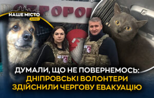 Евакуаційний маршрут з ризиком: волонтери Save Animals Ukraine допомагають тваринам під час війни