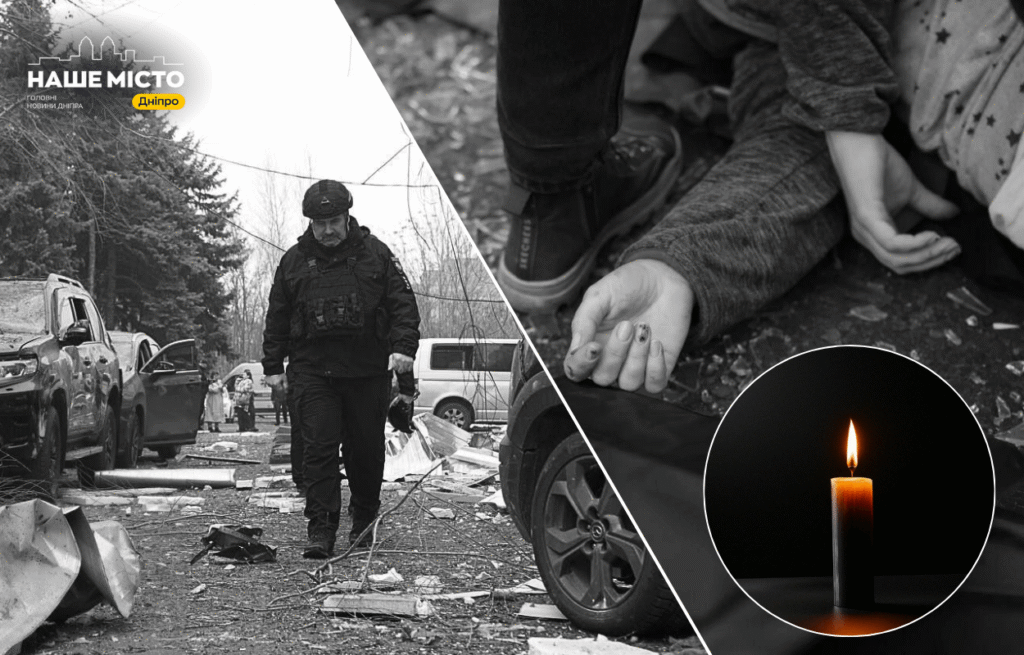 День жалоби в Дніпрі: місто віддає данину пам’яті загиблим