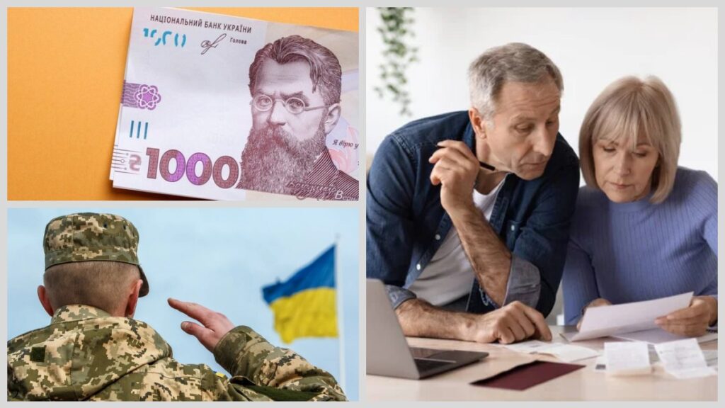 Зміни в Україні з 1 грудня: пенсії, зимова підтримка та мобілізація