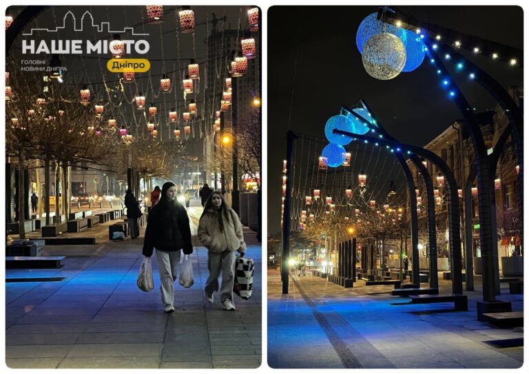 Святкова ілюмінація у Дніпрі: вулиця Короленка в новому світлі