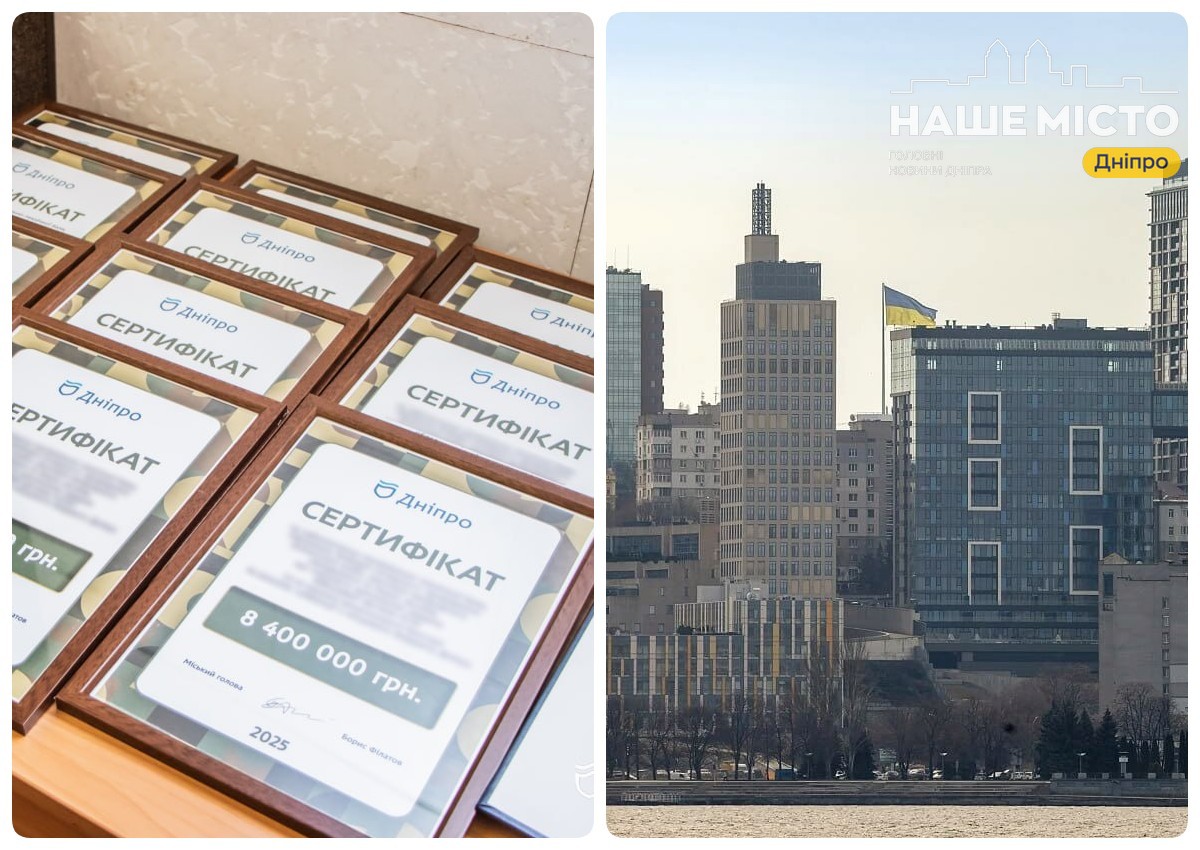 Дніпро виділить до 500 млн грн на підтримку ЗСУ у 2026 році