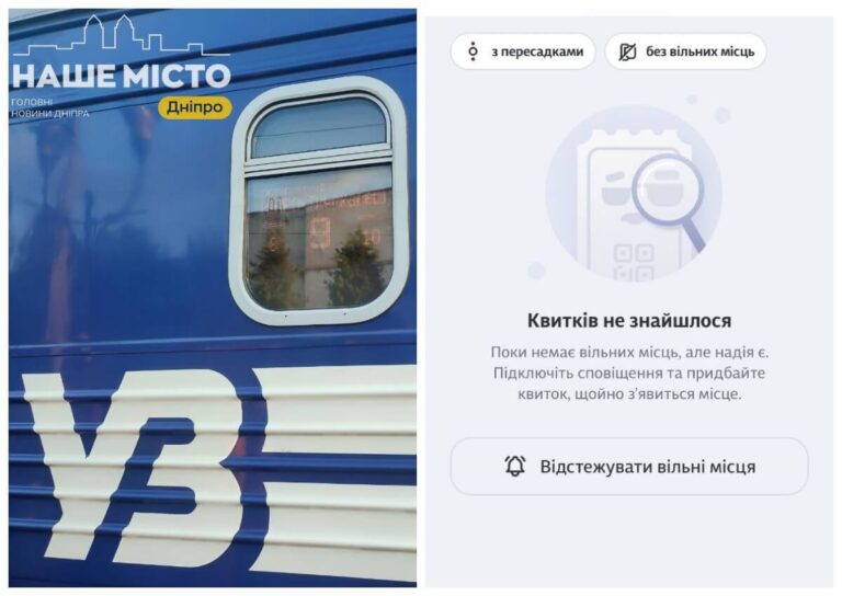 Проблема з квитками Укрзалізниці: відсутність на рейси з 13 грудня