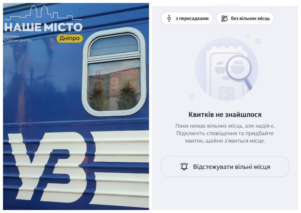 Проблема з квитками Укрзалізниці: відсутність на рейси з 13 грудня