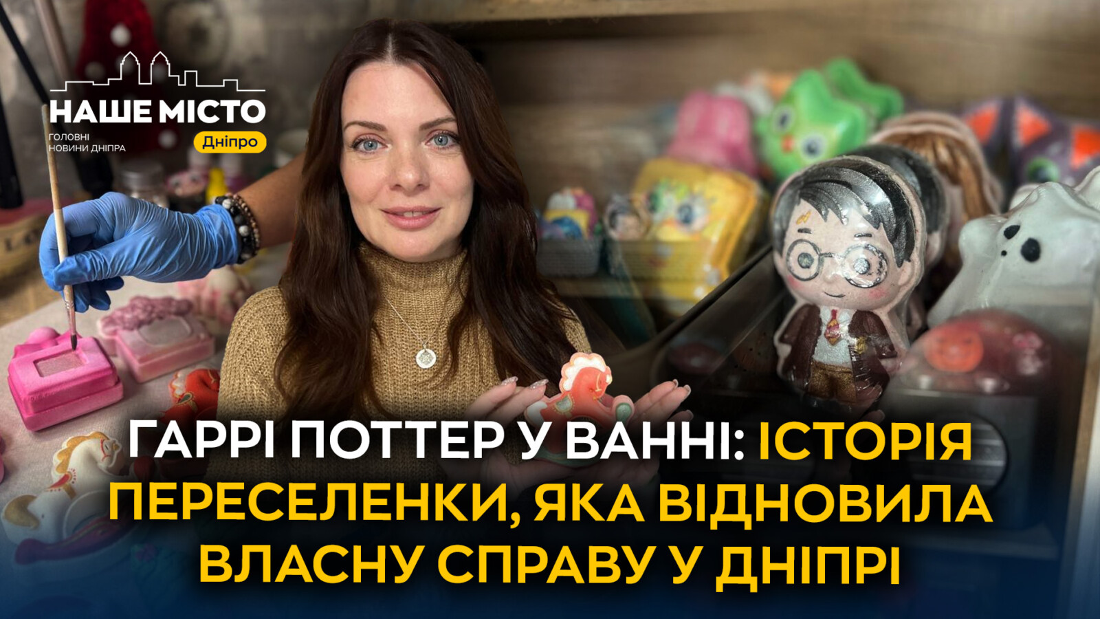 Переселенка з Нікополя запустила виробництво унікальних бомбочок для ванни у Дніпрі