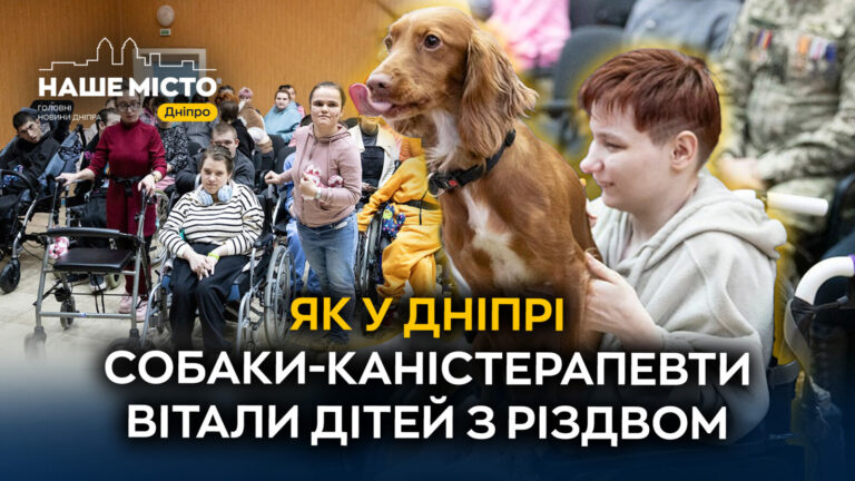 Різдвяне свято для дітей з інвалідністю в Дніпрі