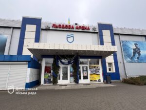 Дніпро запроваджує енергоефективні технології на Льодовій арені