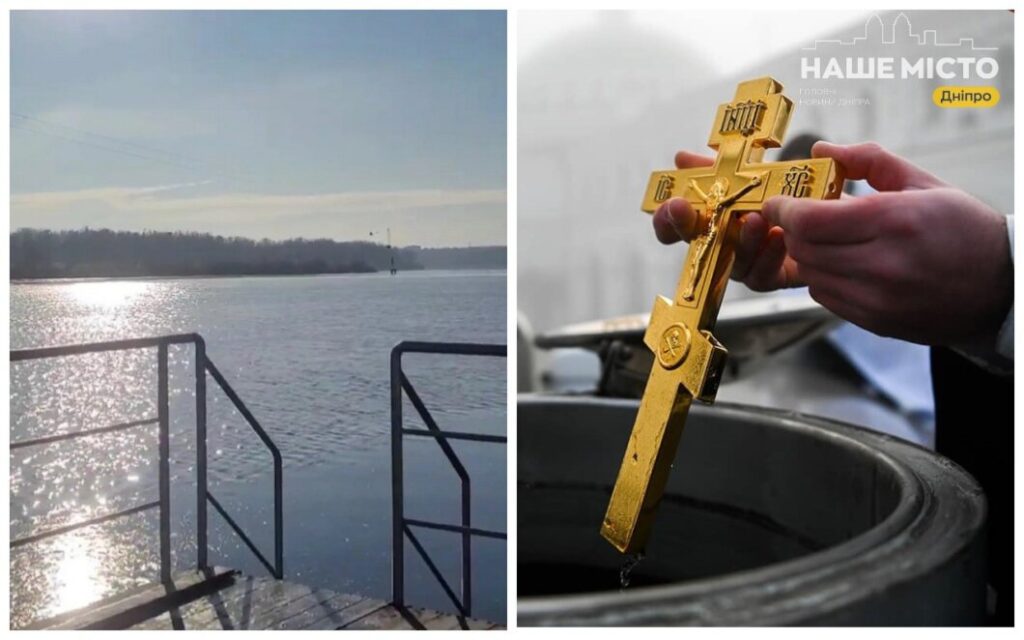 Водохреща 2026 в Україні: дата святкування за новим календарем