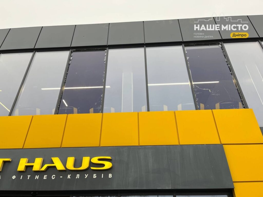 Фітнес-центр у Дніпрі зазнав пошкоджень через ракетний удар