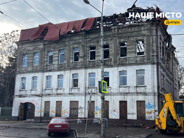 Історична будівля у Дніпрі пошкоджена через атаку дрона