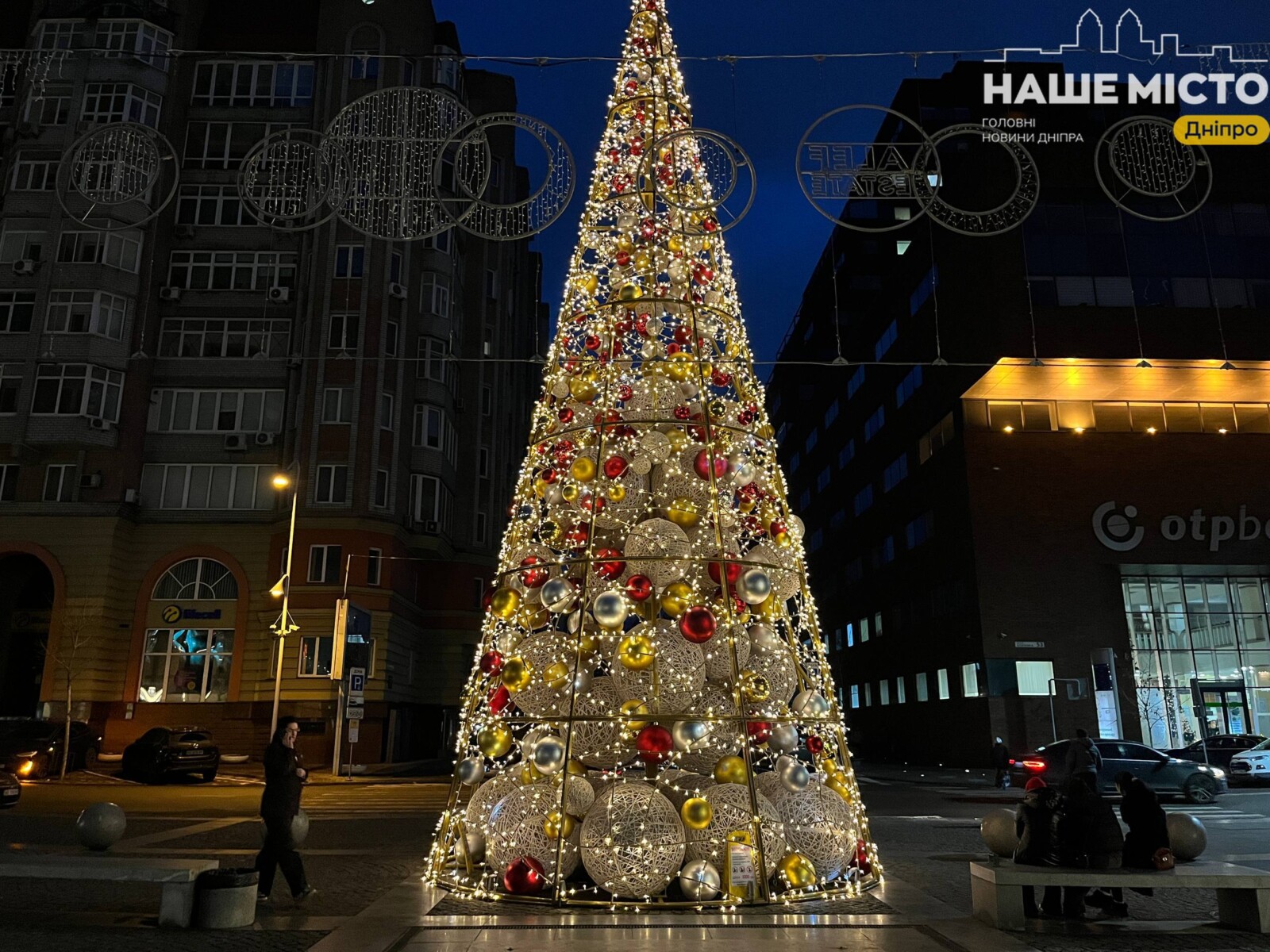 Дніпро святково прикрашений: головна ялинка та атмосферні фотозони