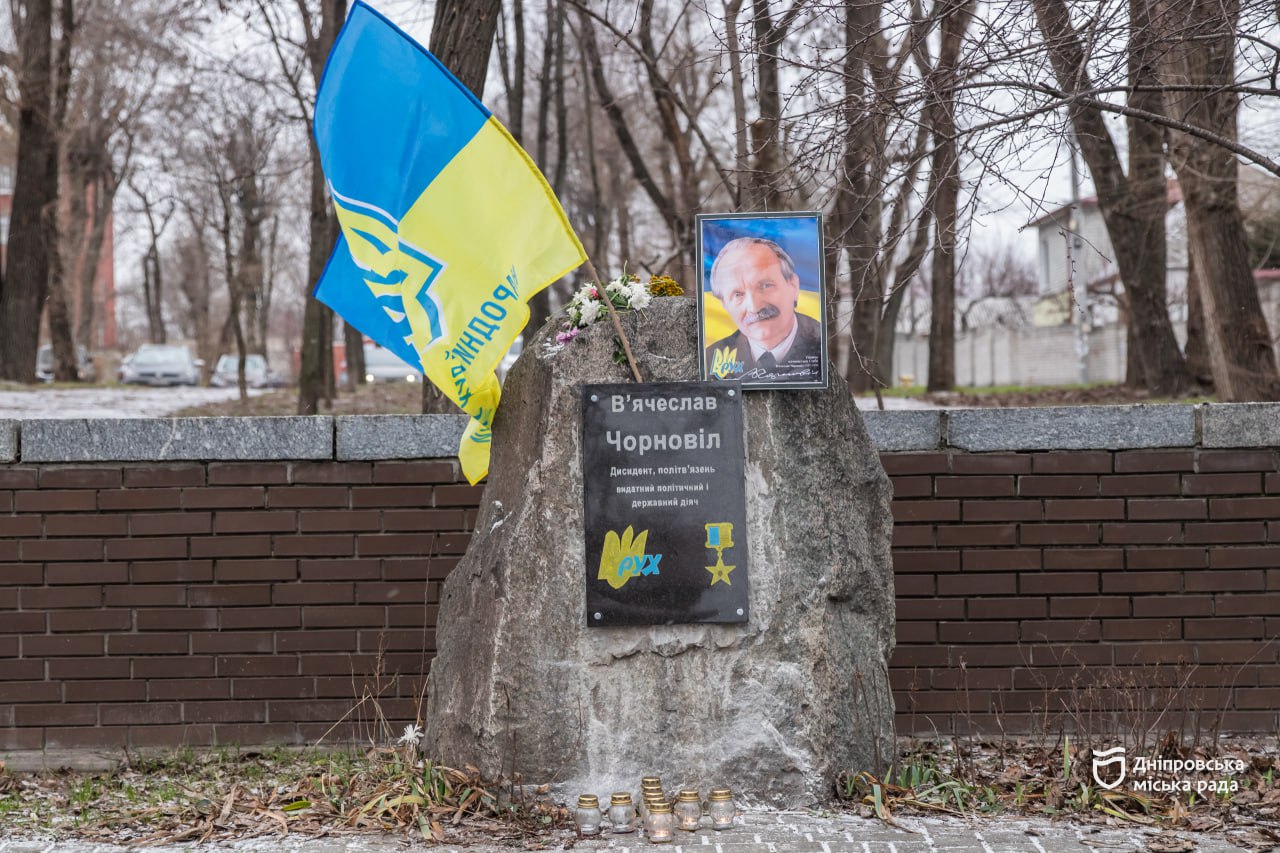У Дніпрі відновили меморіальну дошку В’ячеславу Чорноволу