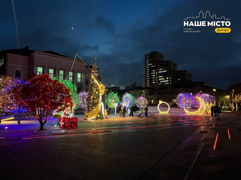 Дніпро святково прикрашений: головні новорічні атракції