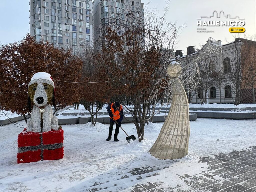 У Дніпрі комунальники в режимі підвищеної готовності