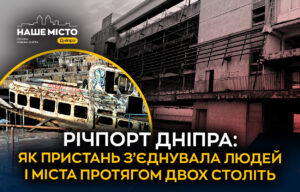 Історичний річковий порт Дніпра: від заснування до сьогодення