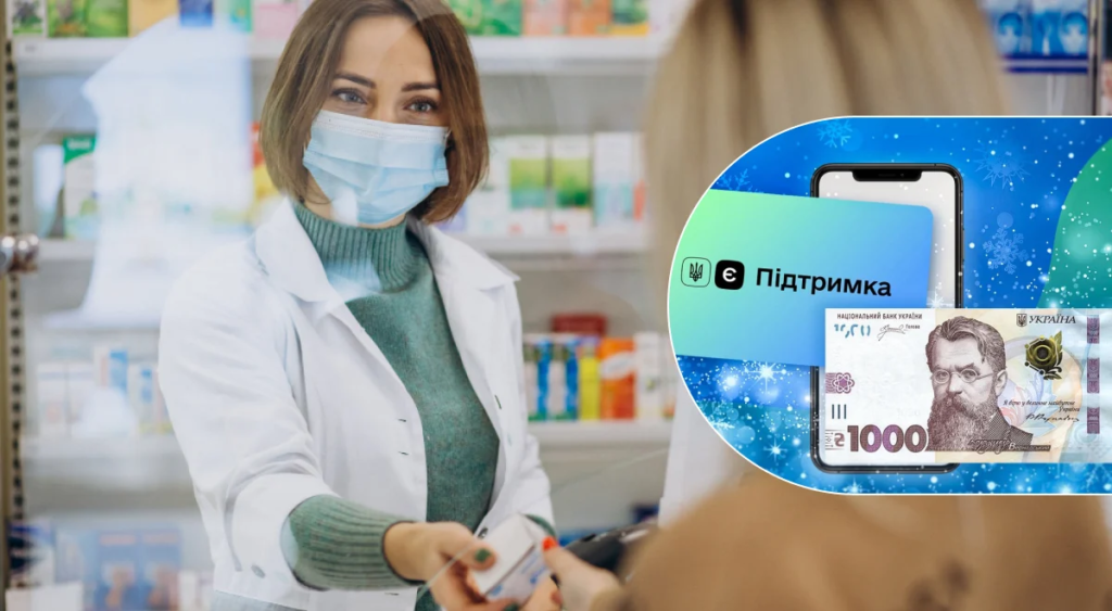 Як витратити 1000 грн на ліки за програмою «Зимова підтримка»?