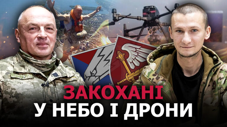 Воїни неба і технологій у 25 бригаді: історії відваги і майстерності