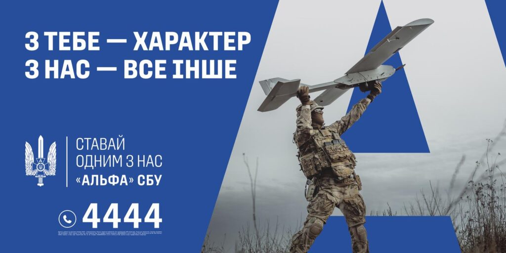 З тебе — характер, з нас — усе інше: як потрапити до елітного спецпідрозділу СБУ