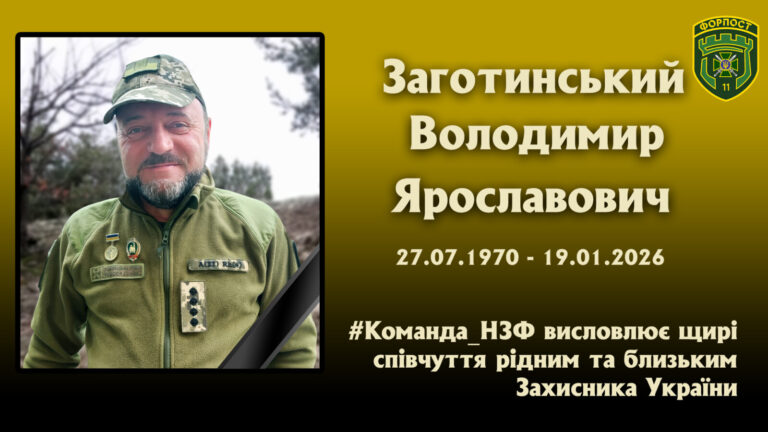 Нікополь у жалобі: загинув рятувальник Володимир Заготинський