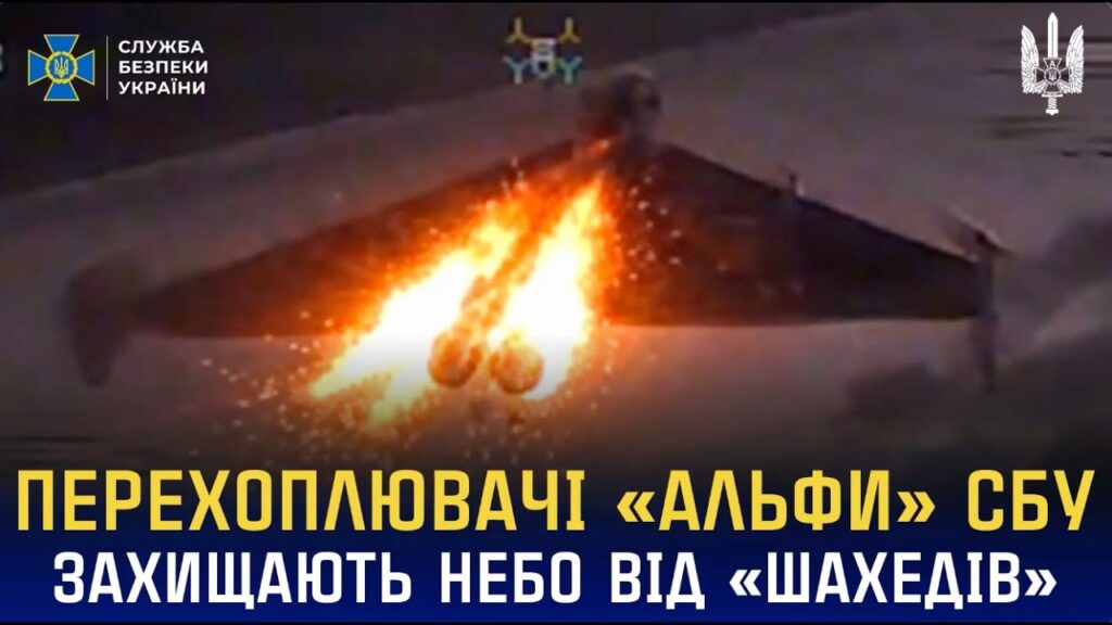Захисти небо України: як приєднатися до елітної команди перехоплювачів «шахедів» у складі «Альфи» СБУ