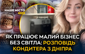 Кондитер із Дніпра пристосувалася працювати без світла