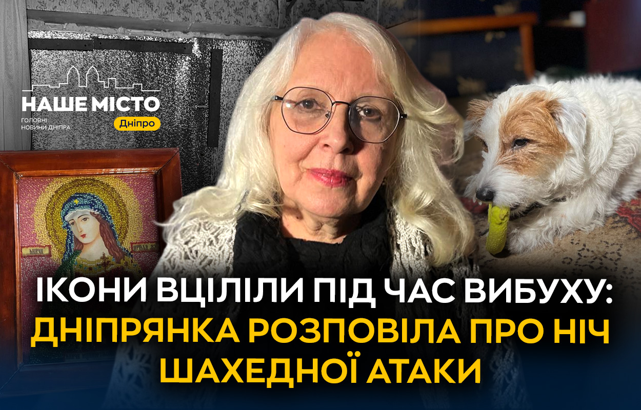 Нічний обстріл Дніпра: як ікони врятували життя волонтерці
