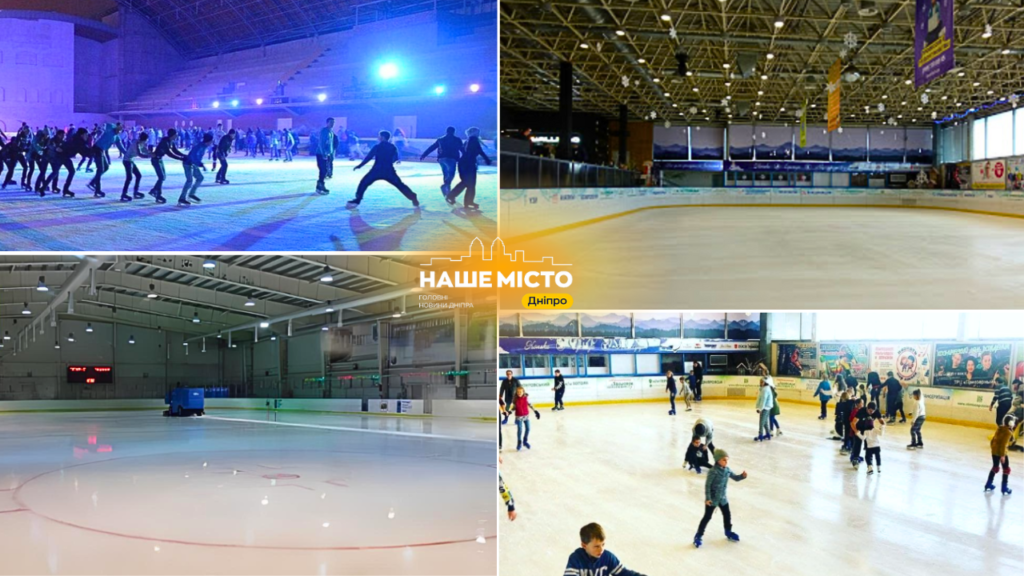 Ковзани та зимові враження: де покататися у Дніпрі?