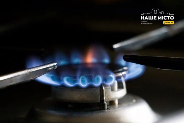 Тимчасове вимкнення газу у Дніпрі: перелік адрес