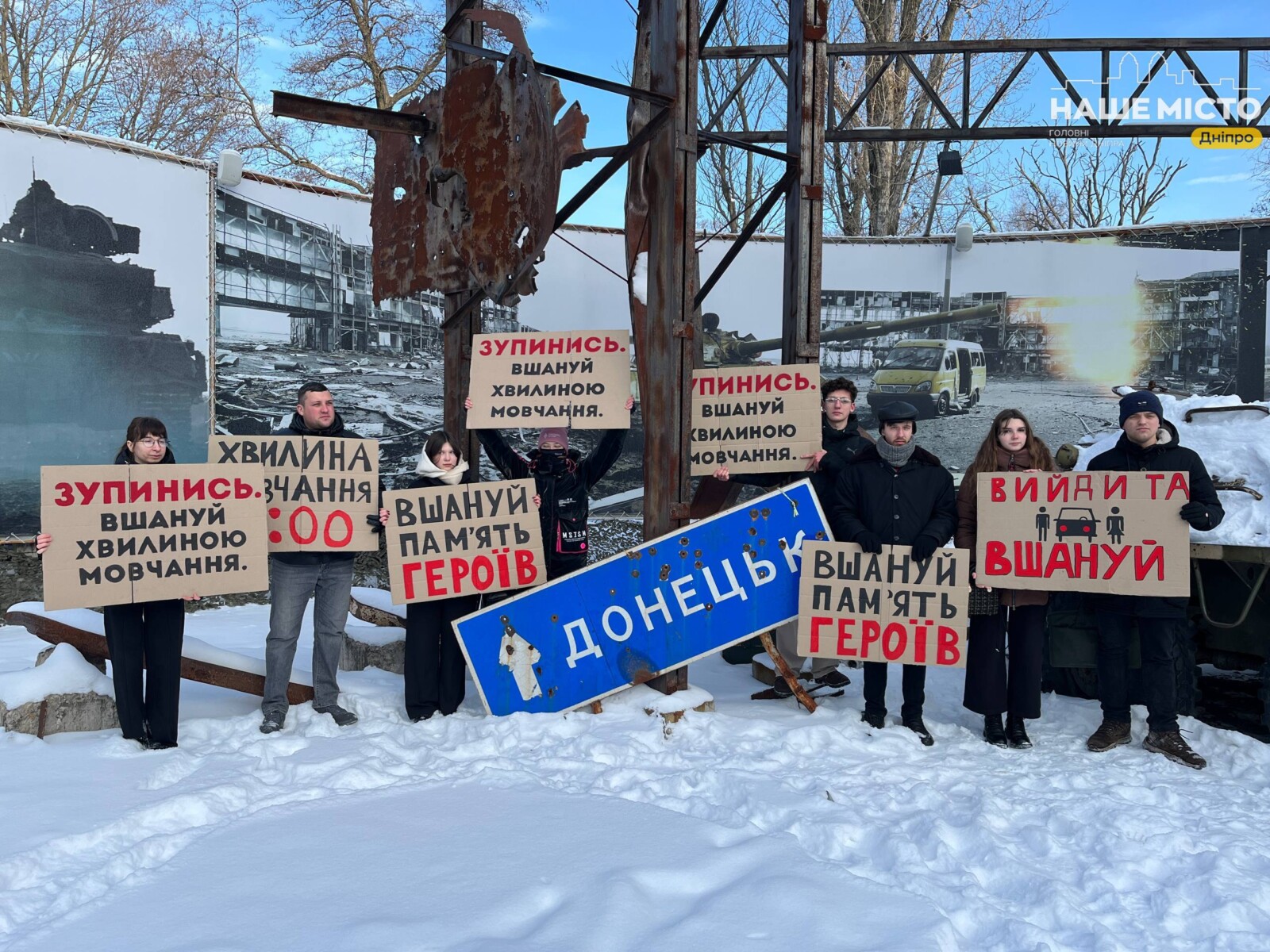 Дніпро вшанував захисників Донецького аеропорту