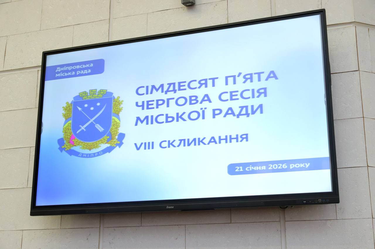 Міськрада Дніпра виділила 30 млн грн на підтримку сил оборони
