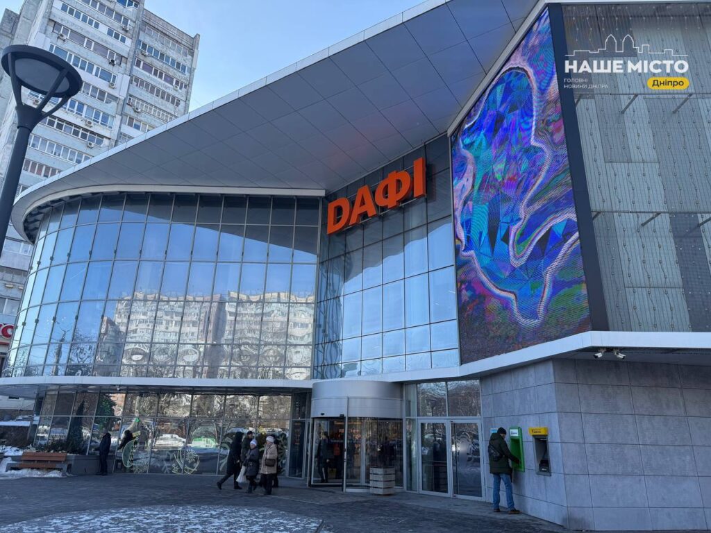 Робота ТРЦ «Дафі» у Дніпрі під час відключень світла