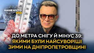 Зимові рекорди у Дніпрі: сніжне покривало від Сибірського антициклону