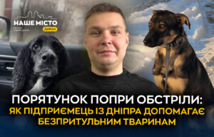 Станіслав із Дніпра рятує безпритульних тварин: не можу пройти повз