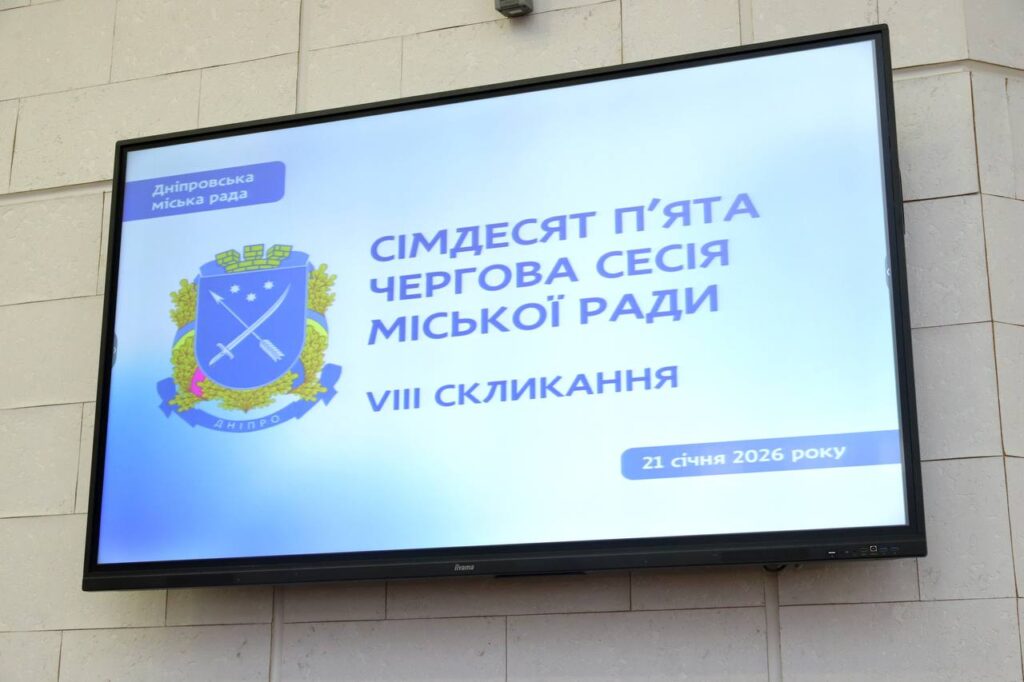 Сесійне засідання міськради Дніпра: підтримка медиків та інші рішення