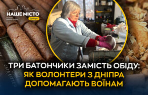 Фонд «Спільна сила» у Дніпрі об’єднує допомогу для військових