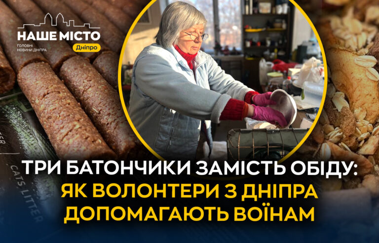 Фонд «Спільна сила» у Дніпрі об’єднує допомогу для військових