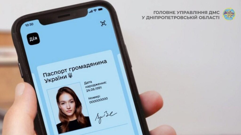 У Дії з’явились нові цифрові документи: перелік та деталі