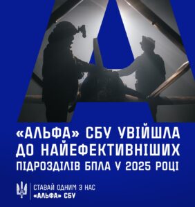 Кар’єра в «Альфі» СБУ: Чому майбутні оператори БпЛА обирають еліту